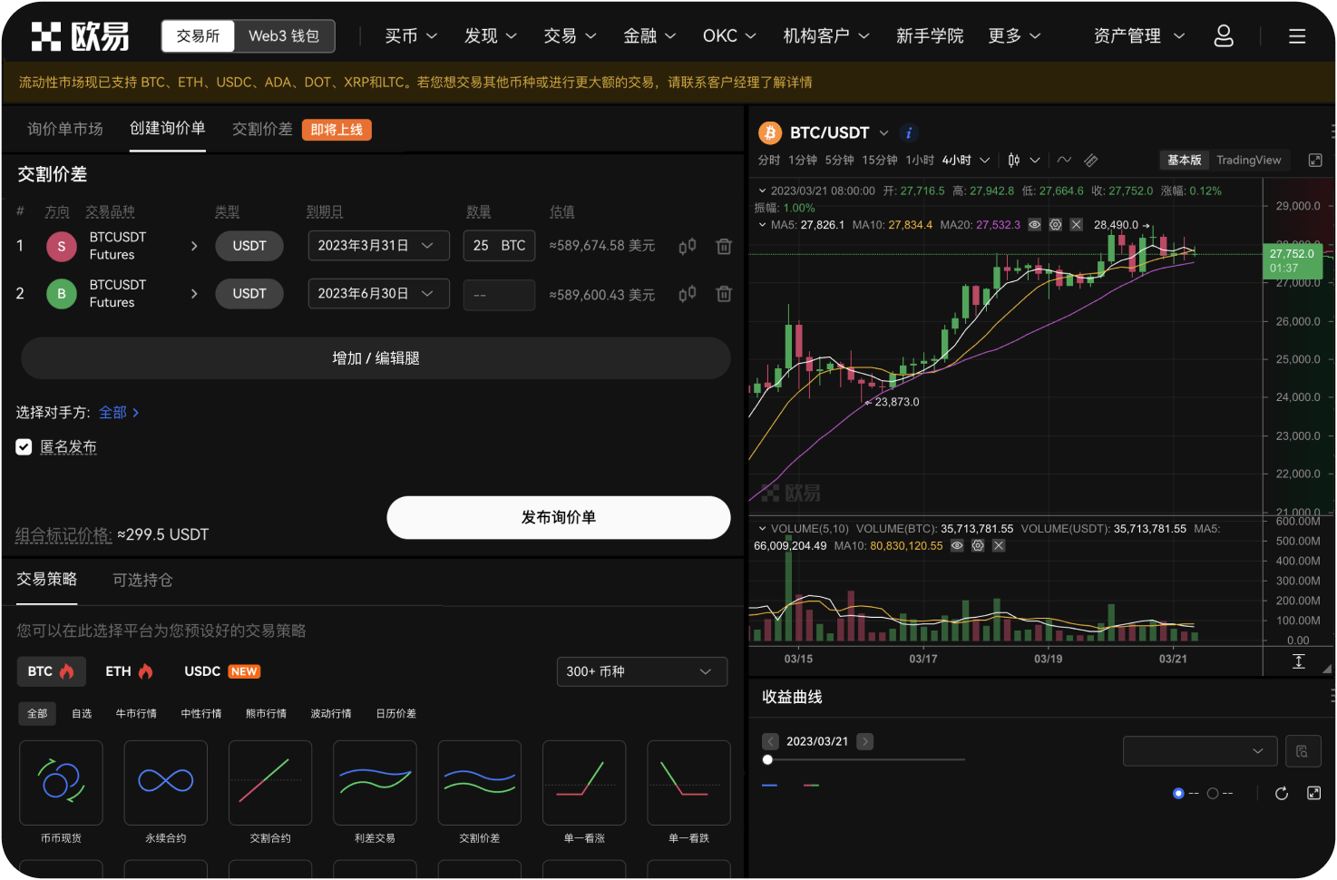 eosfinex有桌面小组件吗
